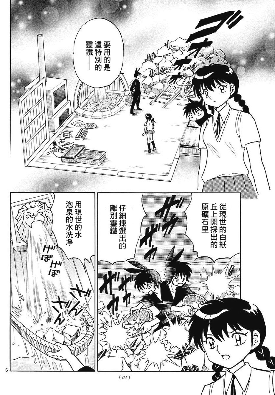 境界的轮回韩漫全集-第376话试看无删减无遮挡章节图片 