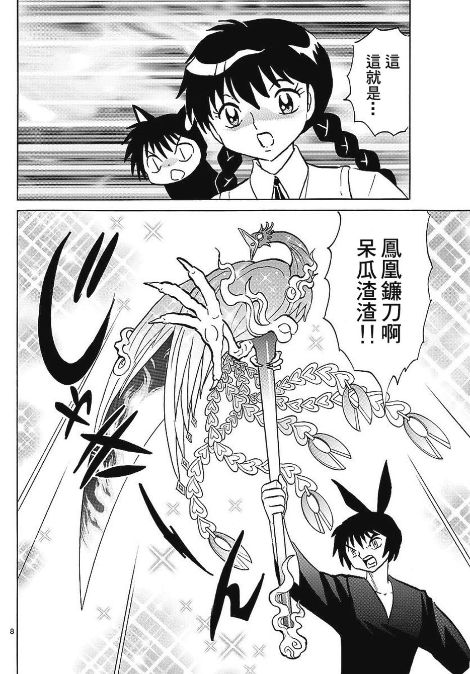 境界的轮回韩漫全集-第376话试看无删减无遮挡章节图片 