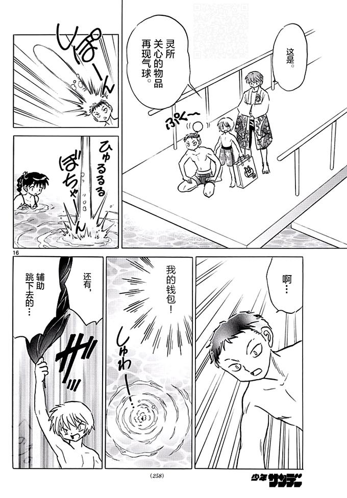 境界的轮回韩漫全集-第377话无删减无遮挡章节图片 