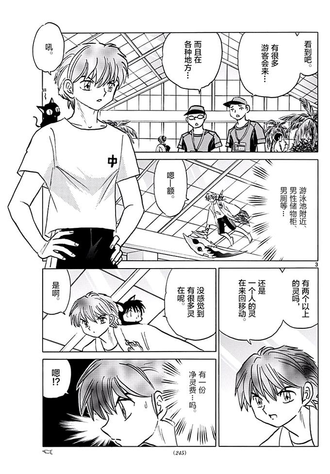 境界的轮回韩漫全集-第377话无删减无遮挡章节图片 