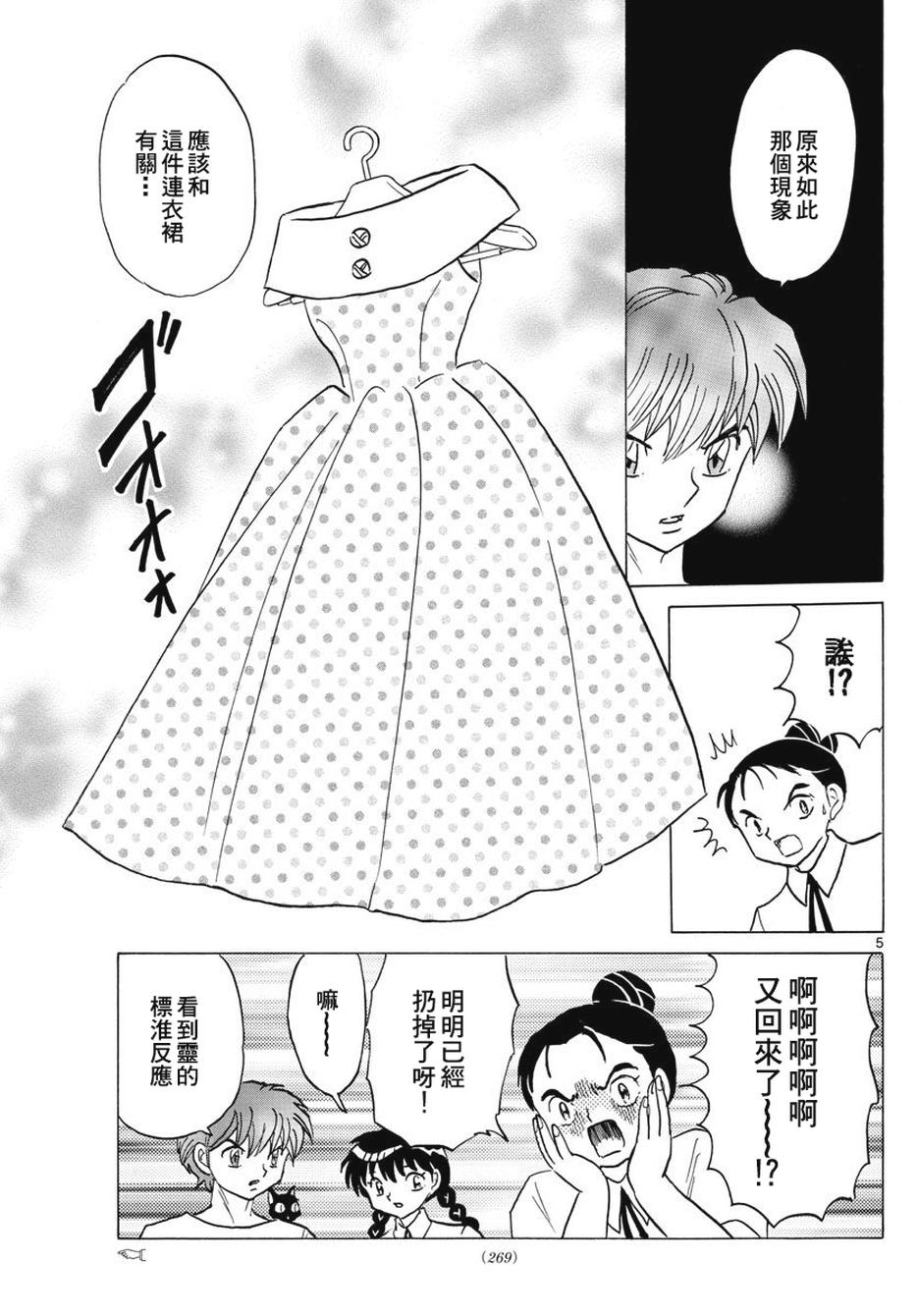 境界的轮回韩漫全集-第378话无删减无遮挡章节图片 