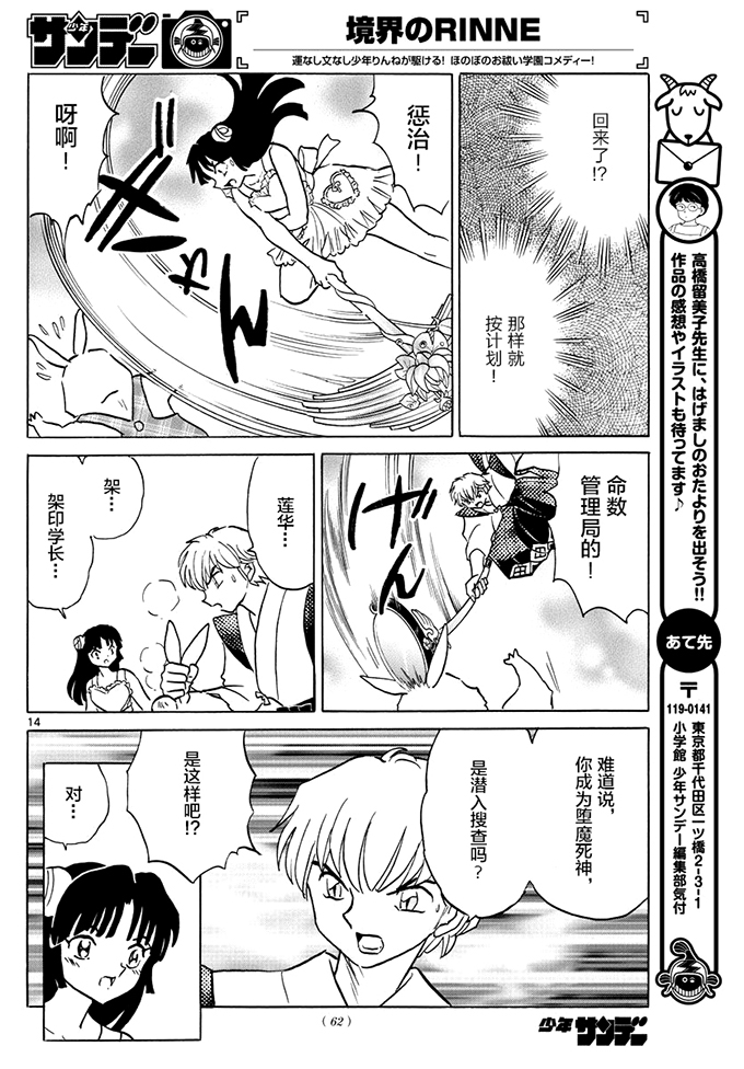 境界的轮回韩漫全集-第380话试看无删减无遮挡章节图片 
