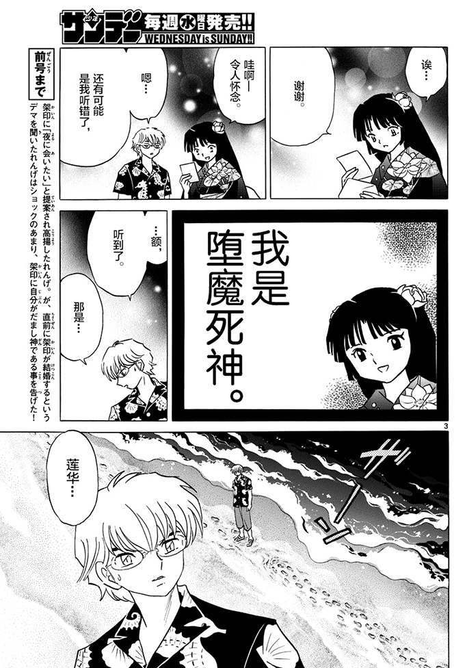 境界的轮回韩漫全集-第380话试看无删减无遮挡章节图片 