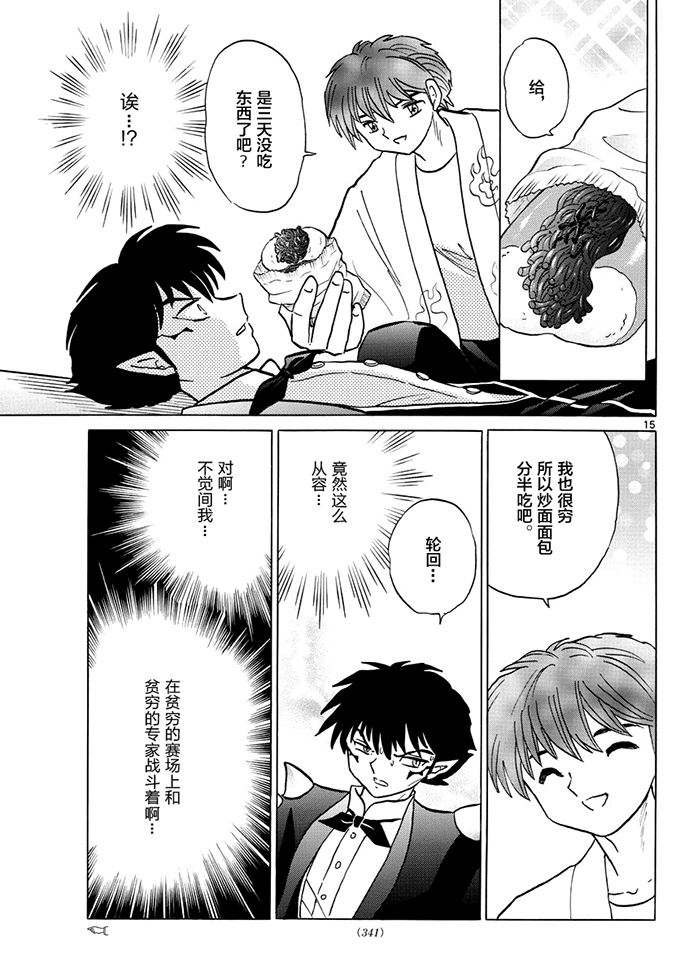 境界的轮回韩漫全集-第383话无删减无遮挡章节图片 