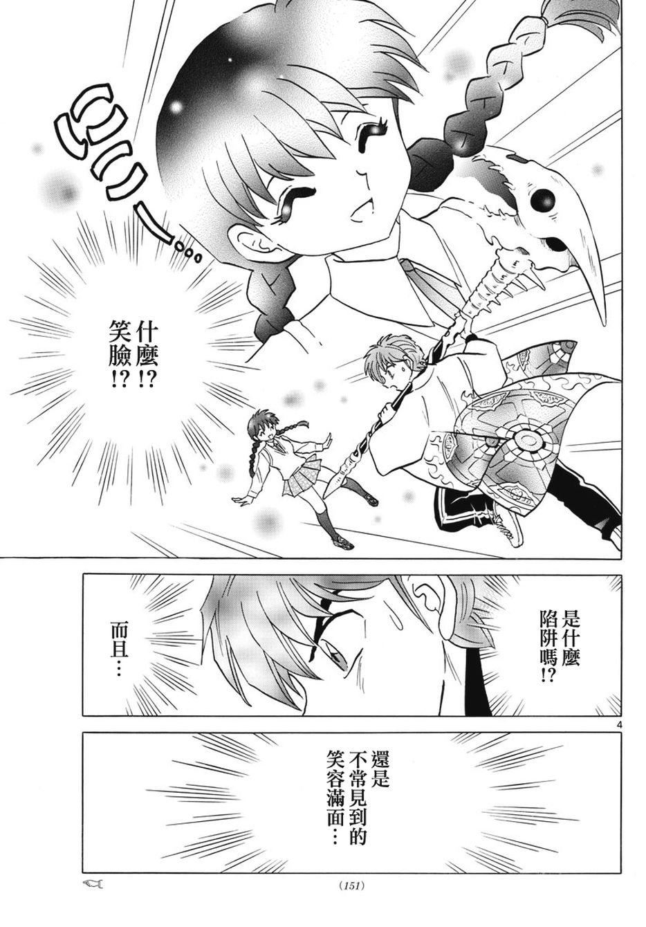 境界的轮回韩漫全集-第386话无删减无遮挡章节图片 
