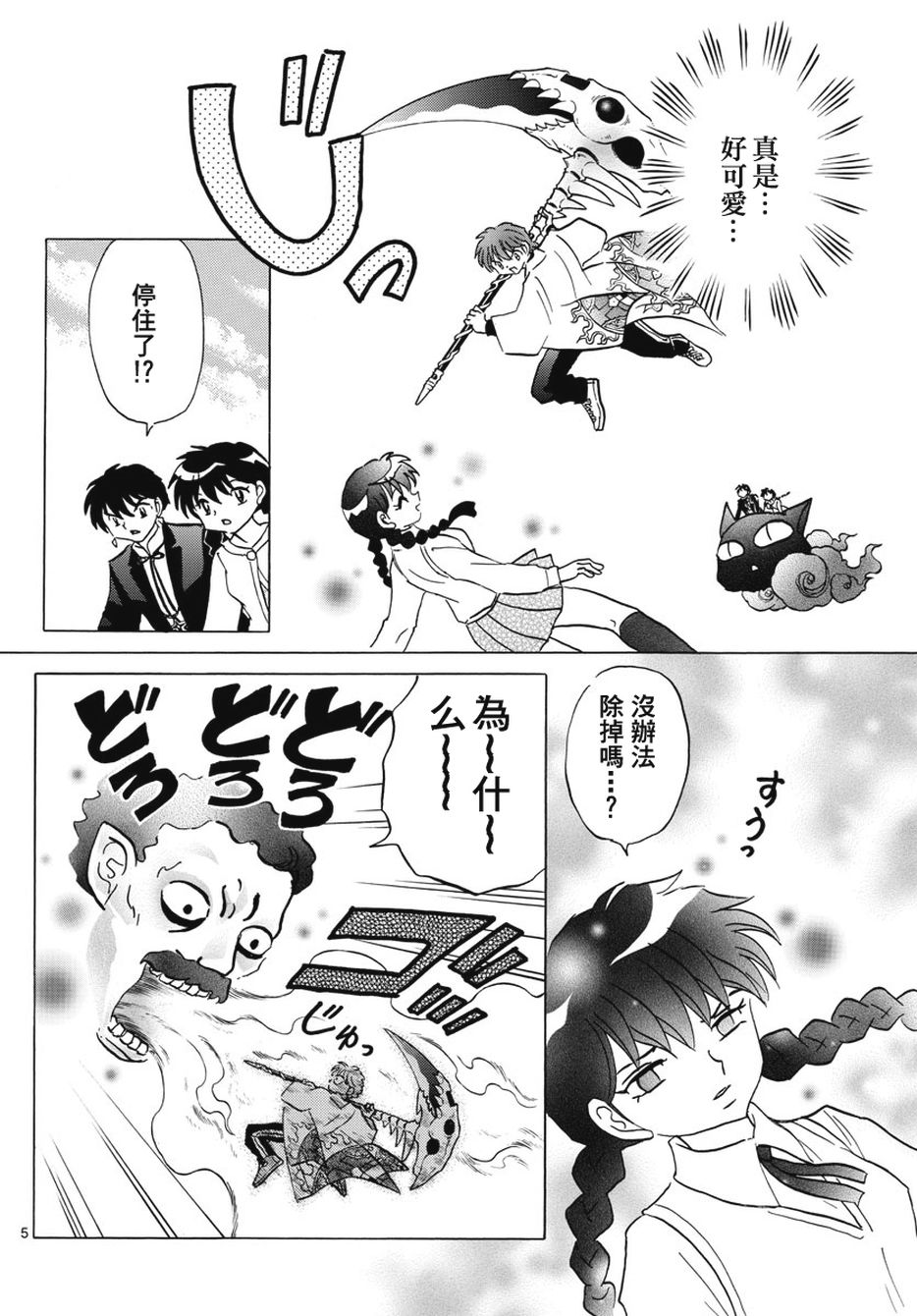 境界的轮回韩漫全集-第386话无删减无遮挡章节图片 