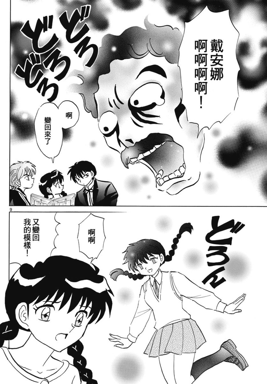 境界的轮回韩漫全集-第386话无删减无遮挡章节图片 