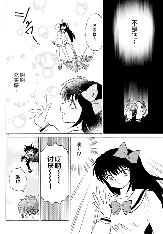 境界的轮回韩漫全集-第388话无删减无遮挡章节图片 