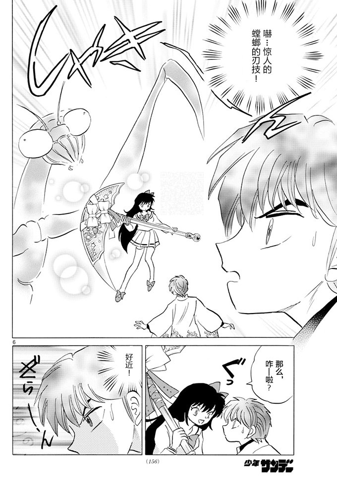 境界的轮回韩漫全集-第388话无删减无遮挡章节图片 