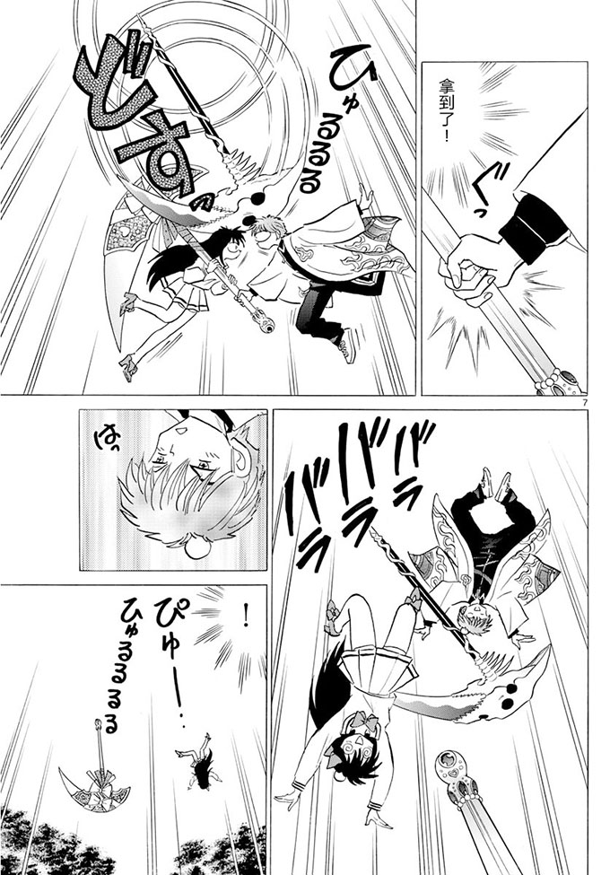 境界的轮回韩漫全集-第388话无删减无遮挡章节图片 