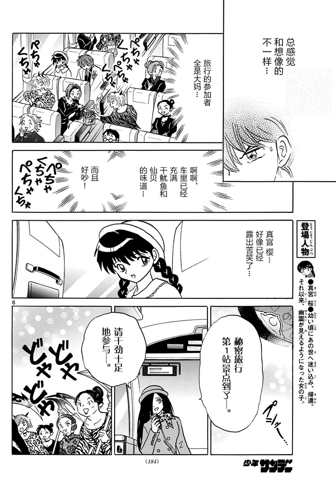境界的轮回韩漫全集-第389话无删减无遮挡章节图片 