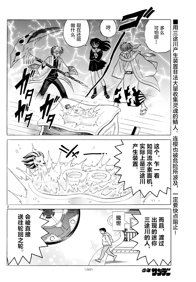 境界的轮回韩漫全集-第394话无删减无遮挡章节图片 