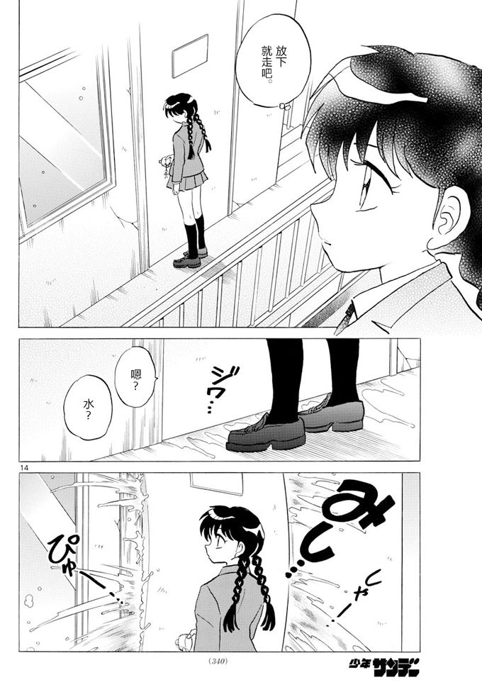 境界的轮回韩漫全集-第397话无删减无遮挡章节图片 
