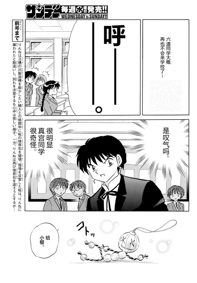 境界的轮回韩漫全集-第397话无删减无遮挡章节图片 