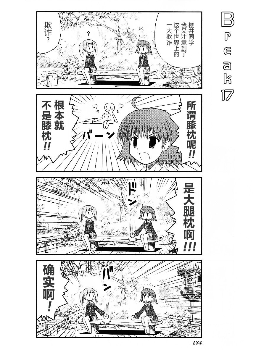 哇！韩漫全集-真第08话无删减无遮挡章节图片 