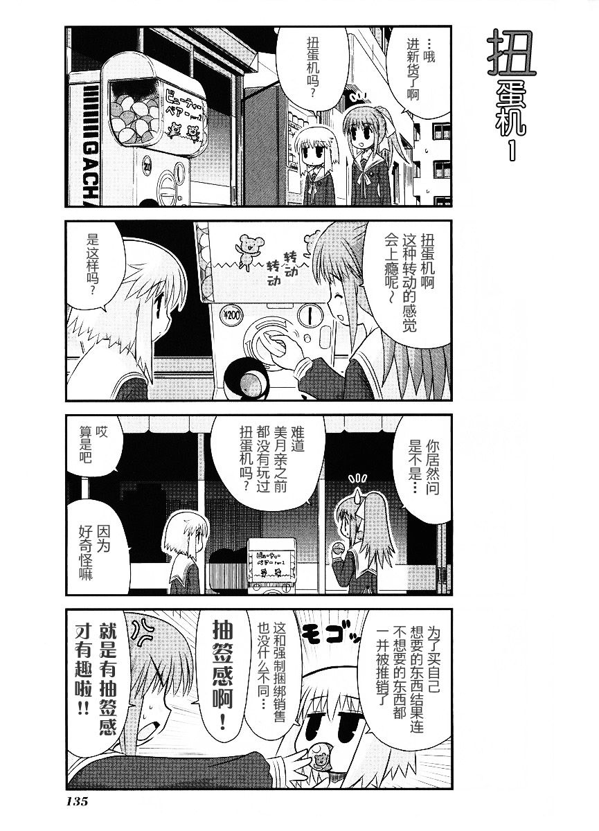 哇！韩漫全集-真第08话无删减无遮挡章节图片 