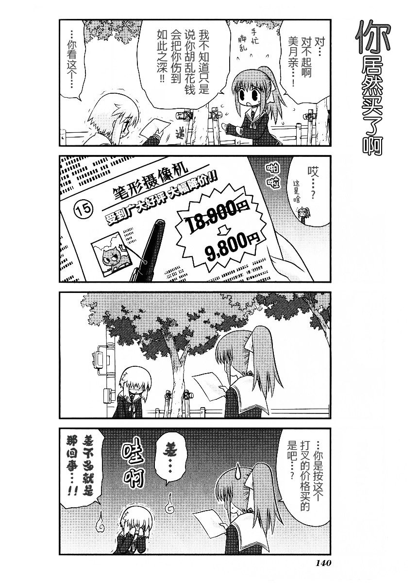 哇！韩漫全集-真第08话无删减无遮挡章节图片 