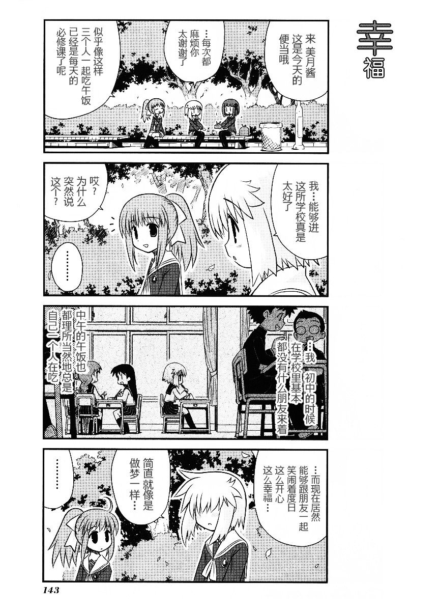 哇！韩漫全集-真第08话无删减无遮挡章节图片 