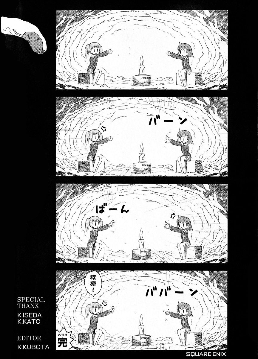 哇！韩漫全集-真第08话无删减无遮挡章节图片 