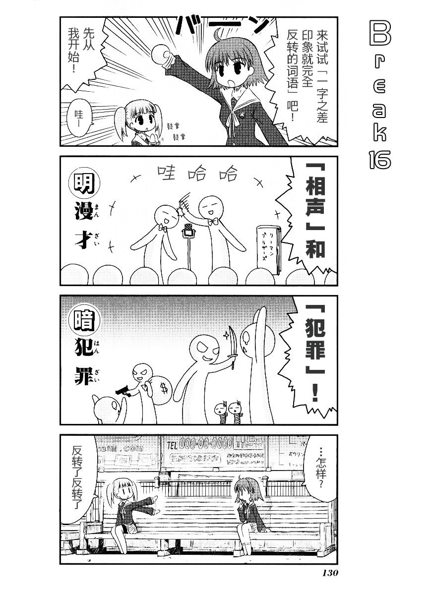 哇！韩漫全集-真第08话无删减无遮挡章节图片 
