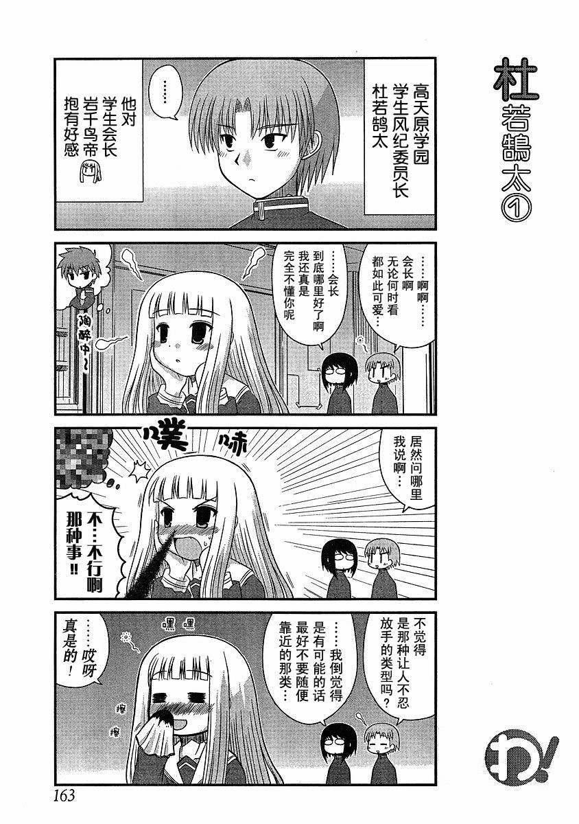 哇！韩漫全集-真第09哇无删减无遮挡章节图片 