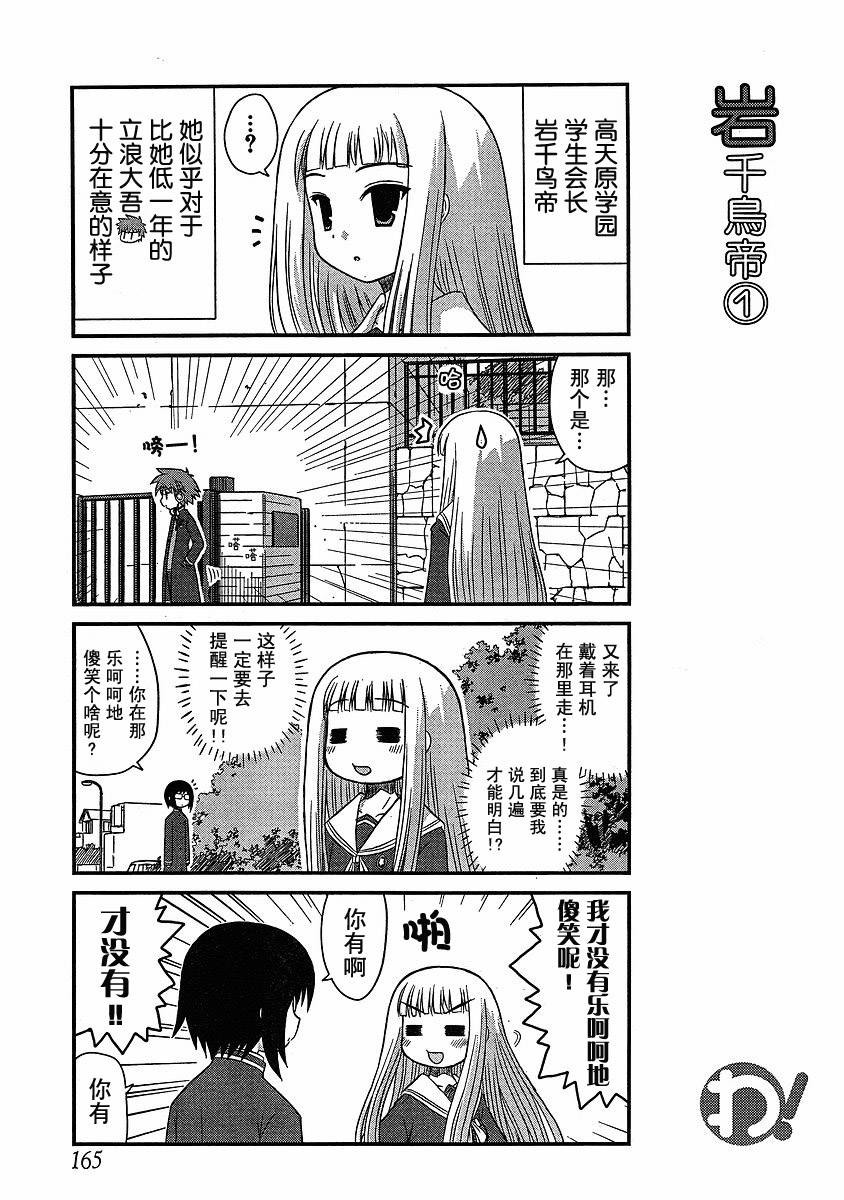 哇！韩漫全集-真第09哇无删减无遮挡章节图片 