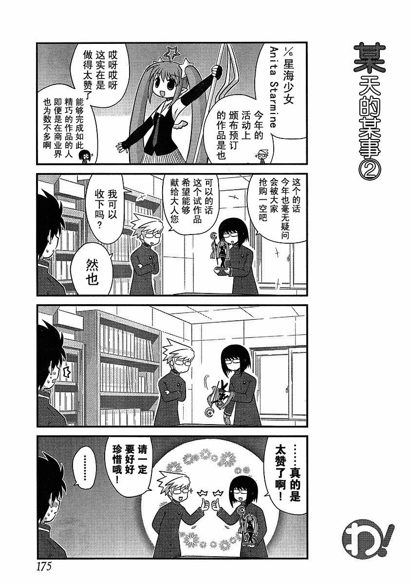 哇！韩漫全集-真第09哇无删减无遮挡章节图片 