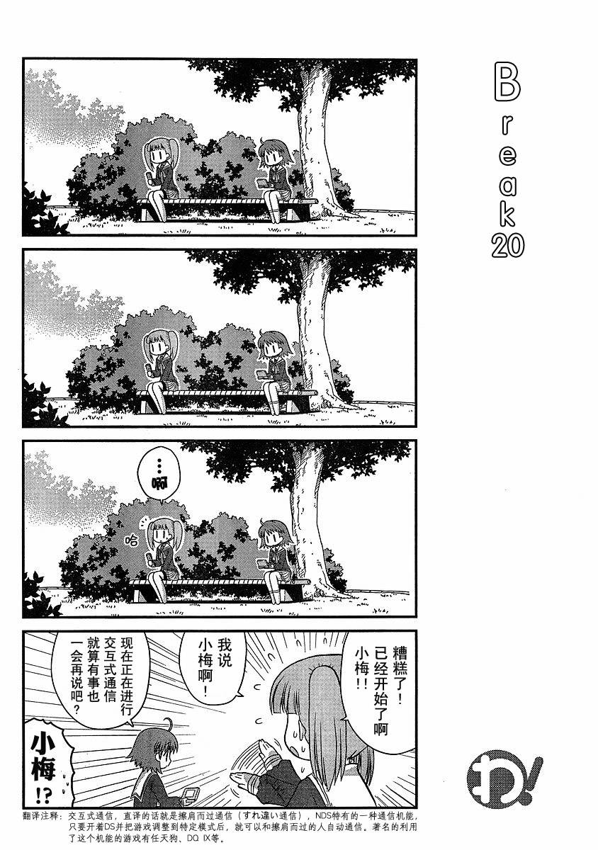 哇！韩漫全集-真第09哇无删减无遮挡章节图片 