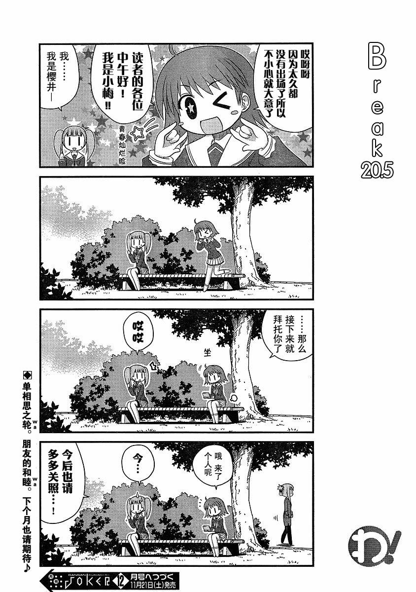 哇！韩漫全集-真第09哇无删减无遮挡章节图片 