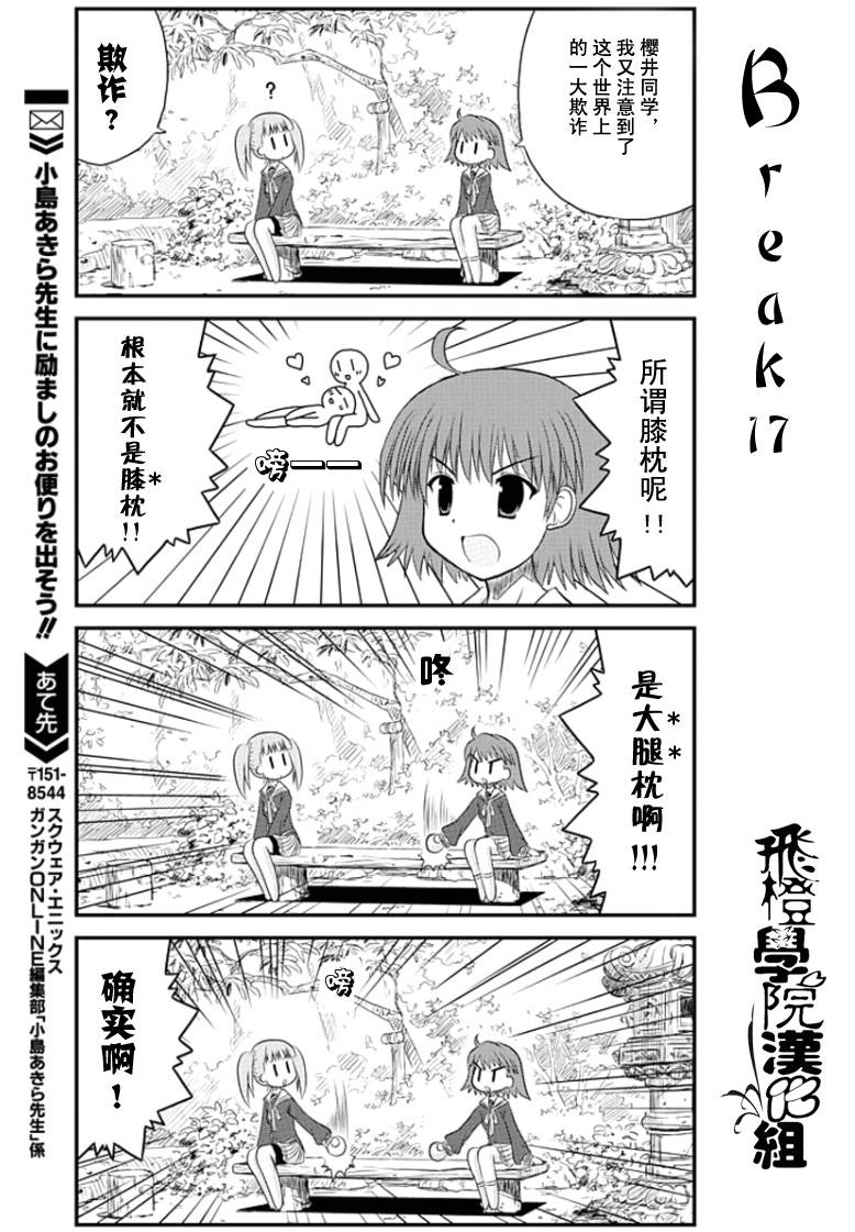 哇！韩漫全集-真第09哇无删减无遮挡章节图片 