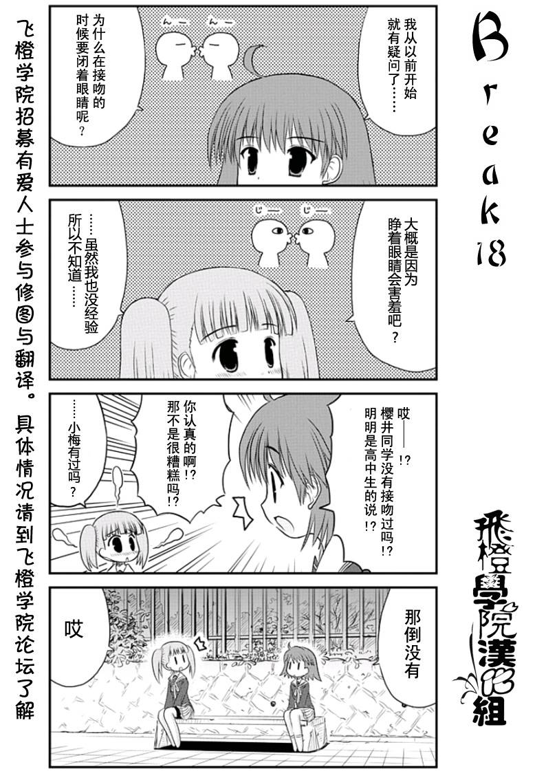 哇！韩漫全集-真第09哇无删减无遮挡章节图片 