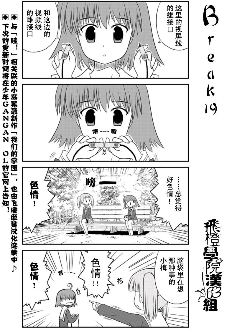 哇！韩漫全集-真第09哇无删减无遮挡章节图片 