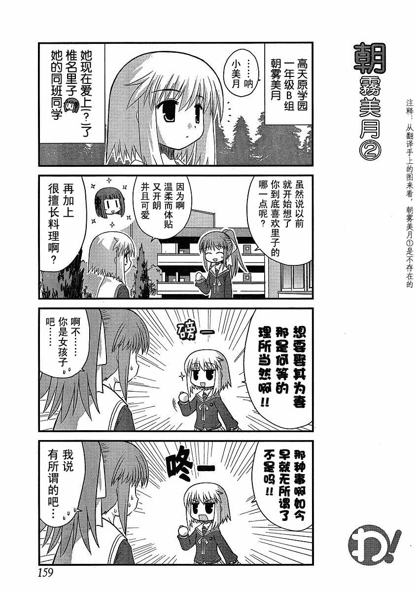 哇！韩漫全集-真第09哇无删减无遮挡章节图片 