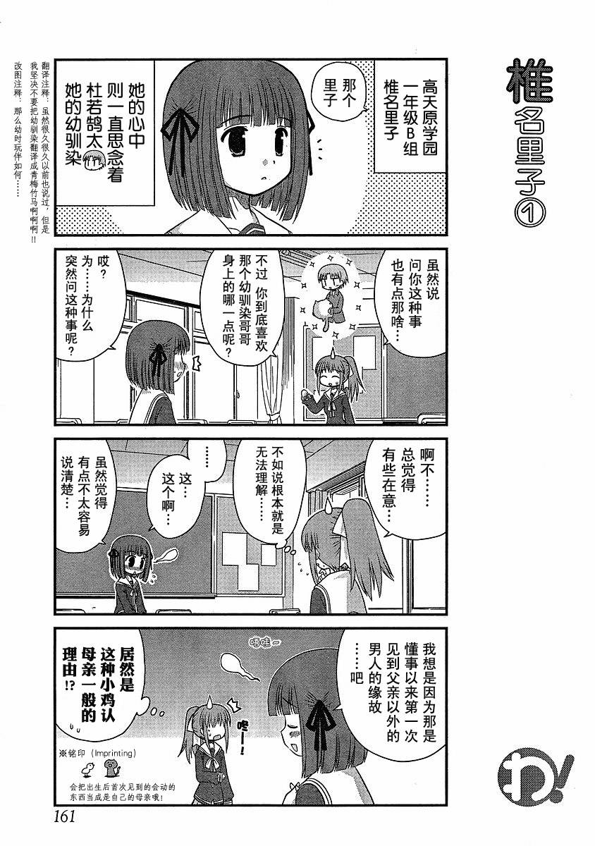 哇！韩漫全集-真第09哇无删减无遮挡章节图片 