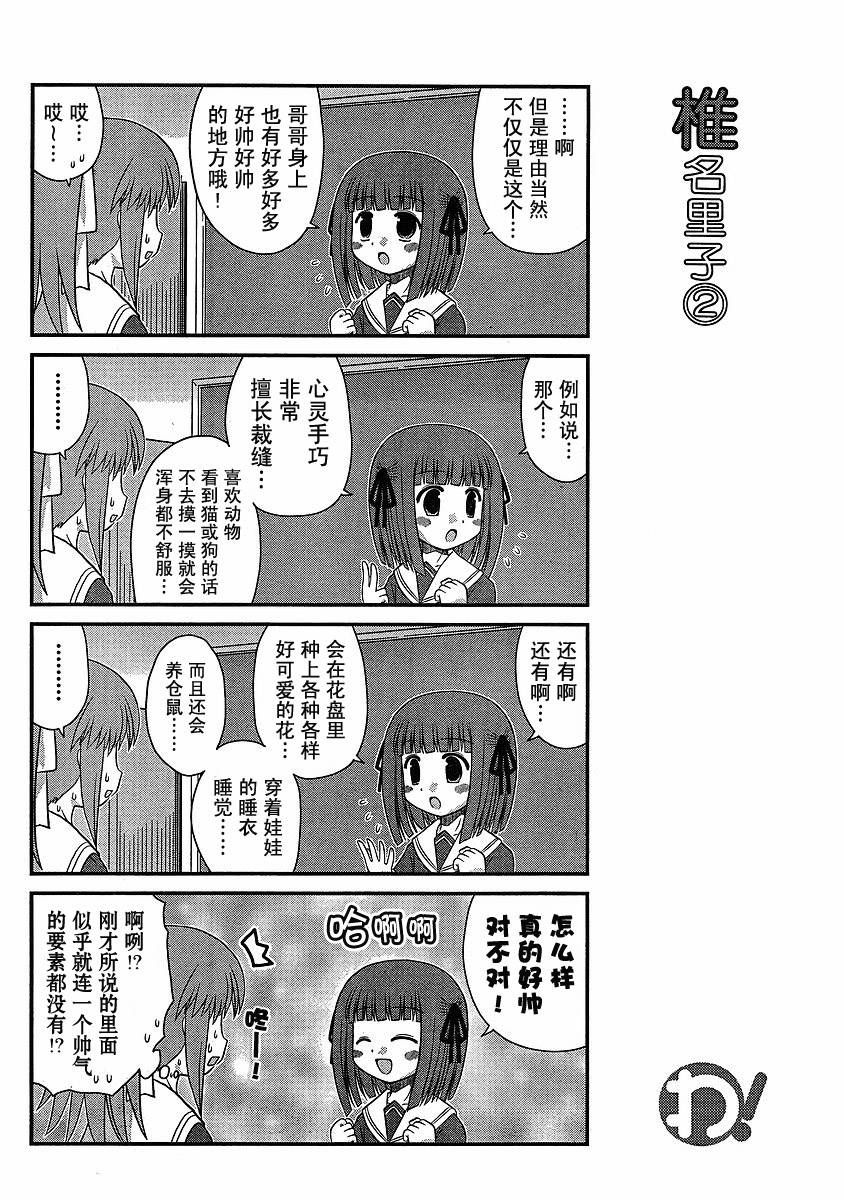 哇！韩漫全集-真第09哇无删减无遮挡章节图片 
