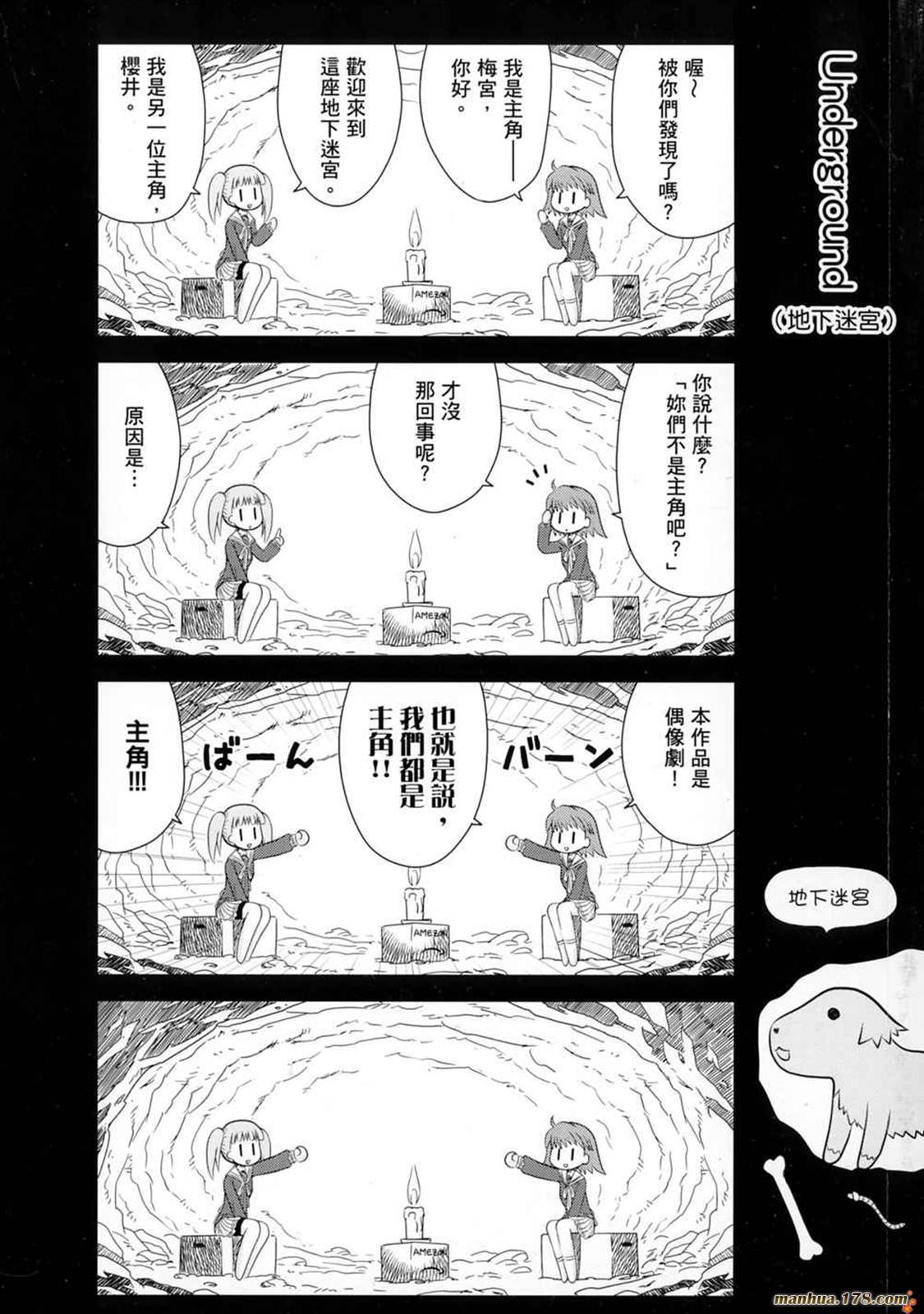 哇！韩漫全集-第01卷无删减无遮挡章节图片 