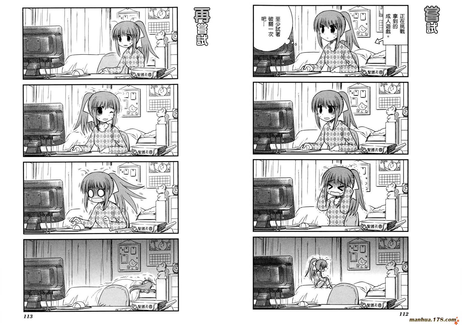 哇！韩漫全集-第01卷无删减无遮挡章节图片 