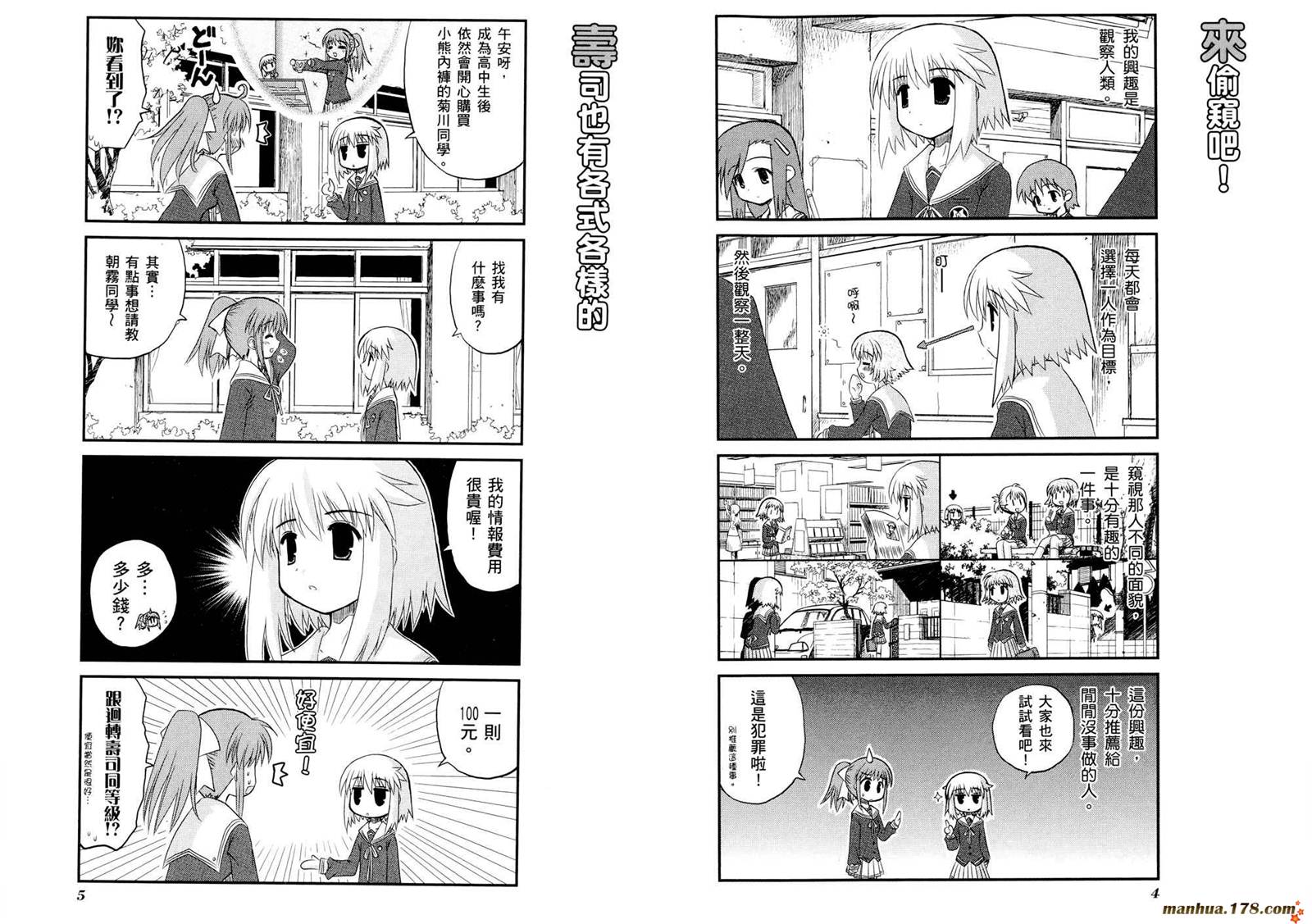 哇！韩漫全集-第01卷无删减无遮挡章节图片 