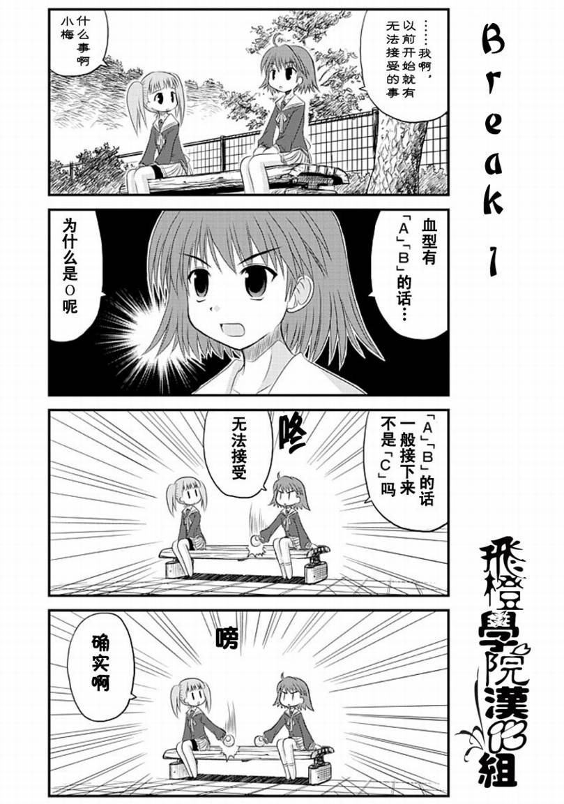 哇！韩漫全集-第01哇无删减无遮挡章节图片 