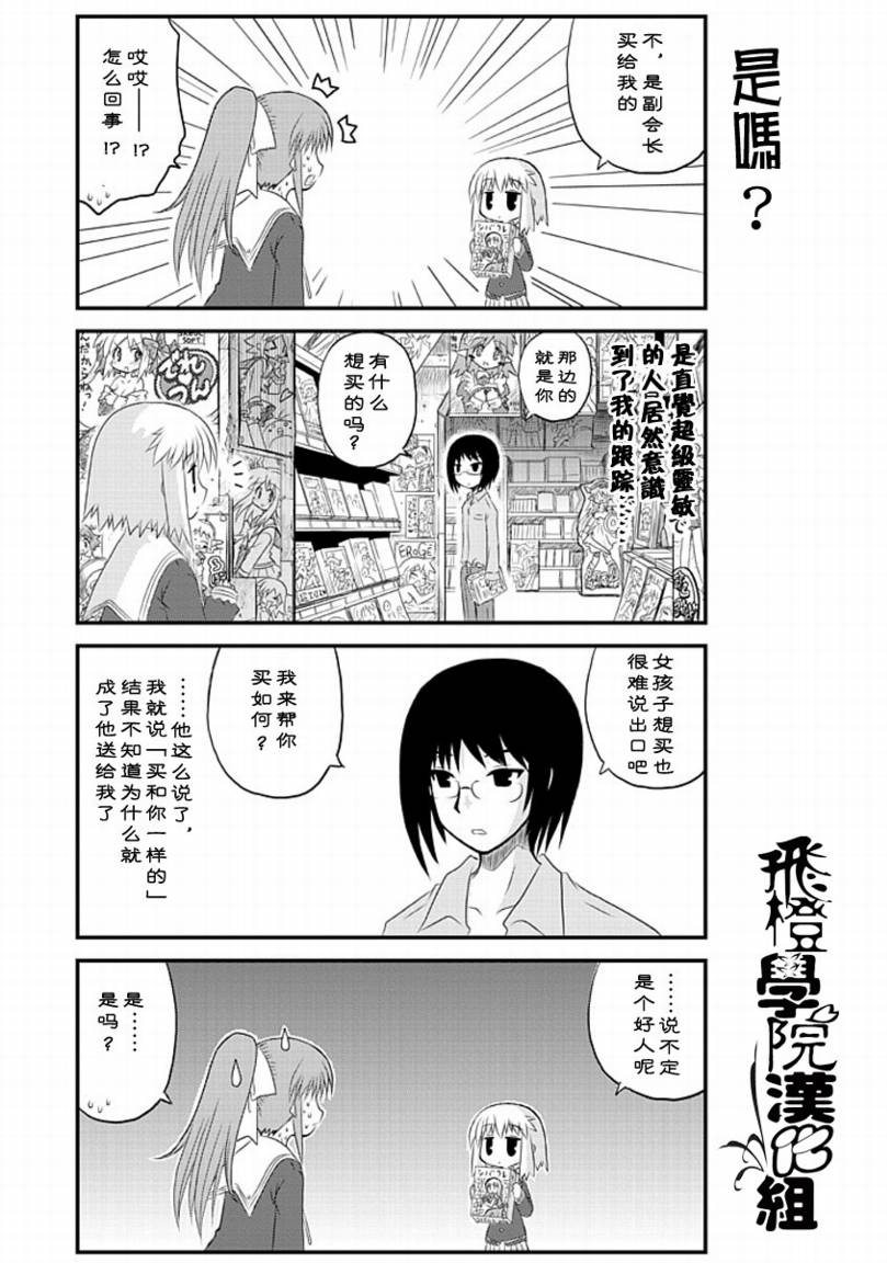 哇！韩漫全集-第01哇无删减无遮挡章节图片 