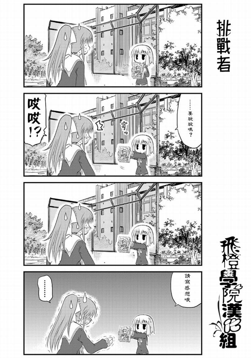 哇！韩漫全集-第01哇无删减无遮挡章节图片 