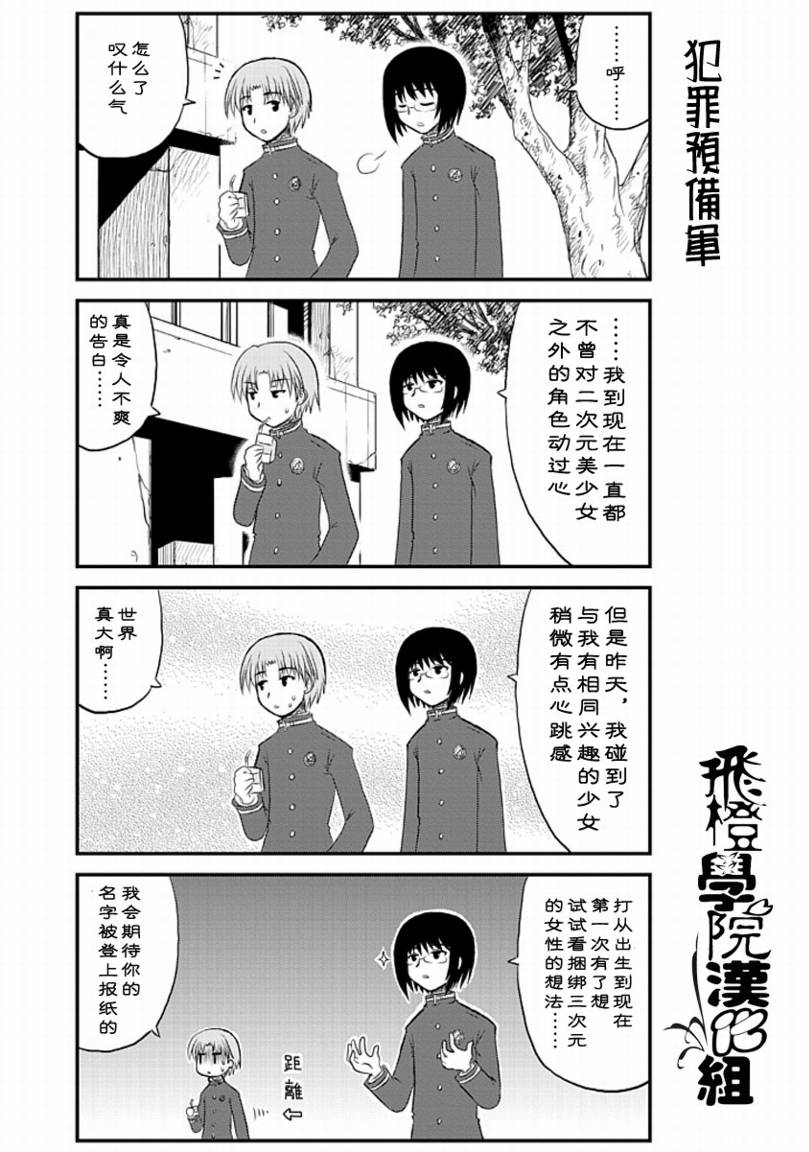 哇！韩漫全集-第01哇无删减无遮挡章节图片 