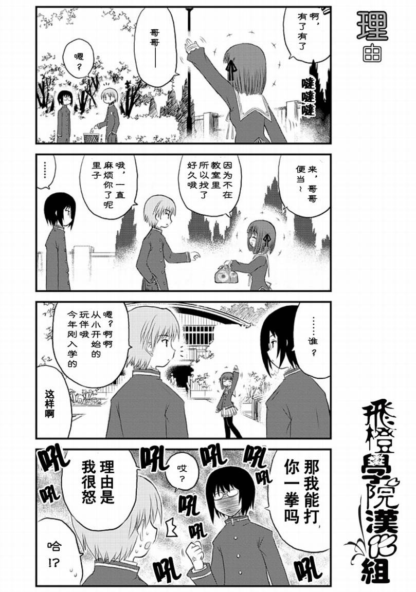 哇！韩漫全集-第01哇无删减无遮挡章节图片 