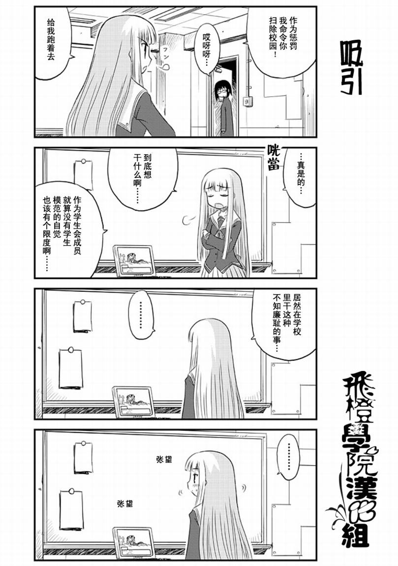哇！韩漫全集-第01哇无删减无遮挡章节图片 