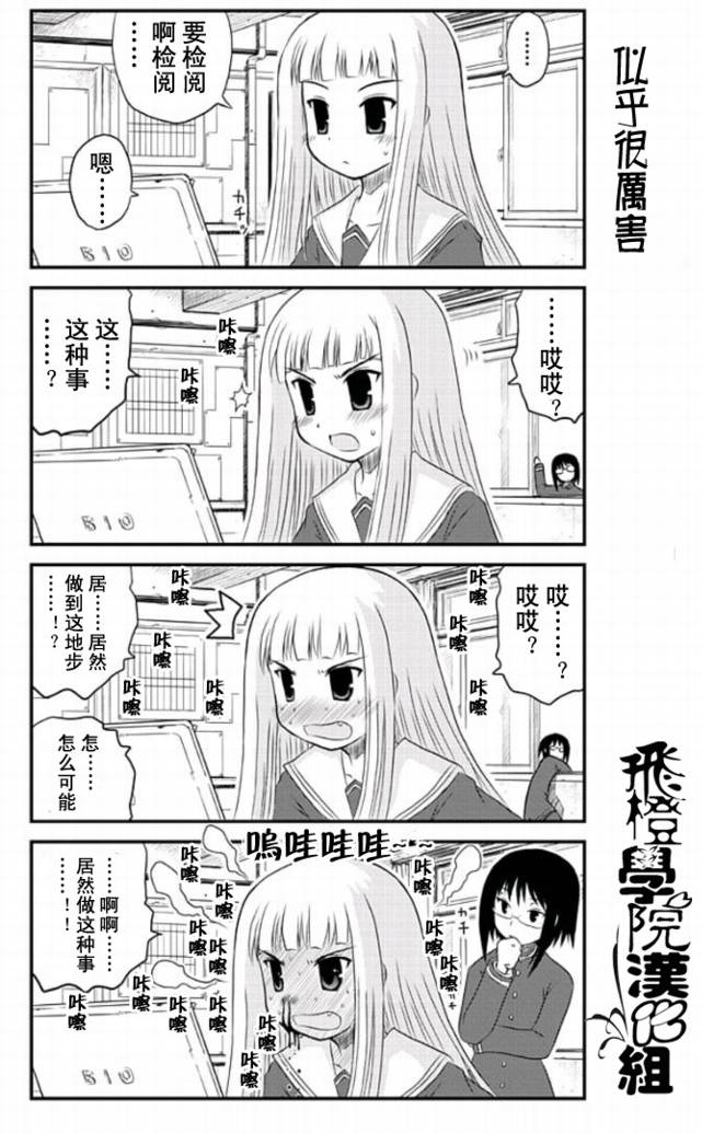 哇！韩漫全集-第01哇无删减无遮挡章节图片 