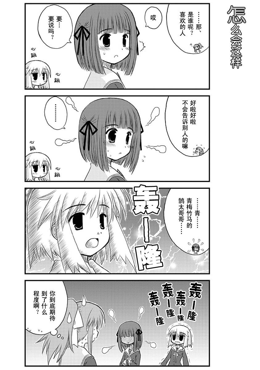 哇！韩漫全集-第02哇无删减无遮挡章节图片 