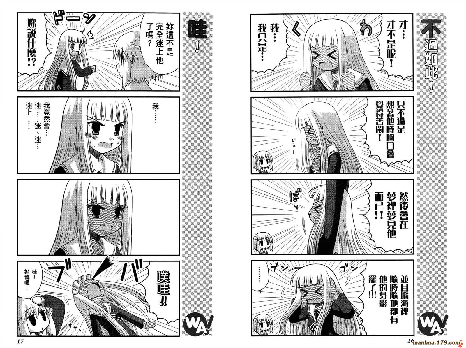 哇！韩漫全集-第03卷完无删减无遮挡章节图片 