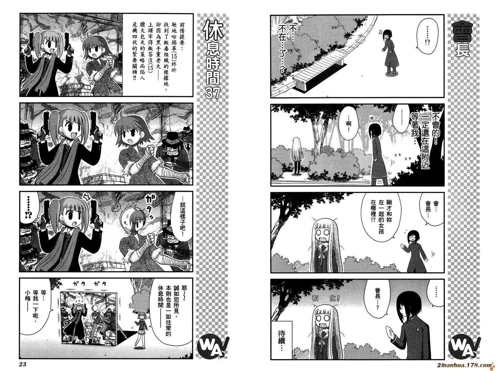 哇！韩漫全集-第03卷完无删减无遮挡章节图片 