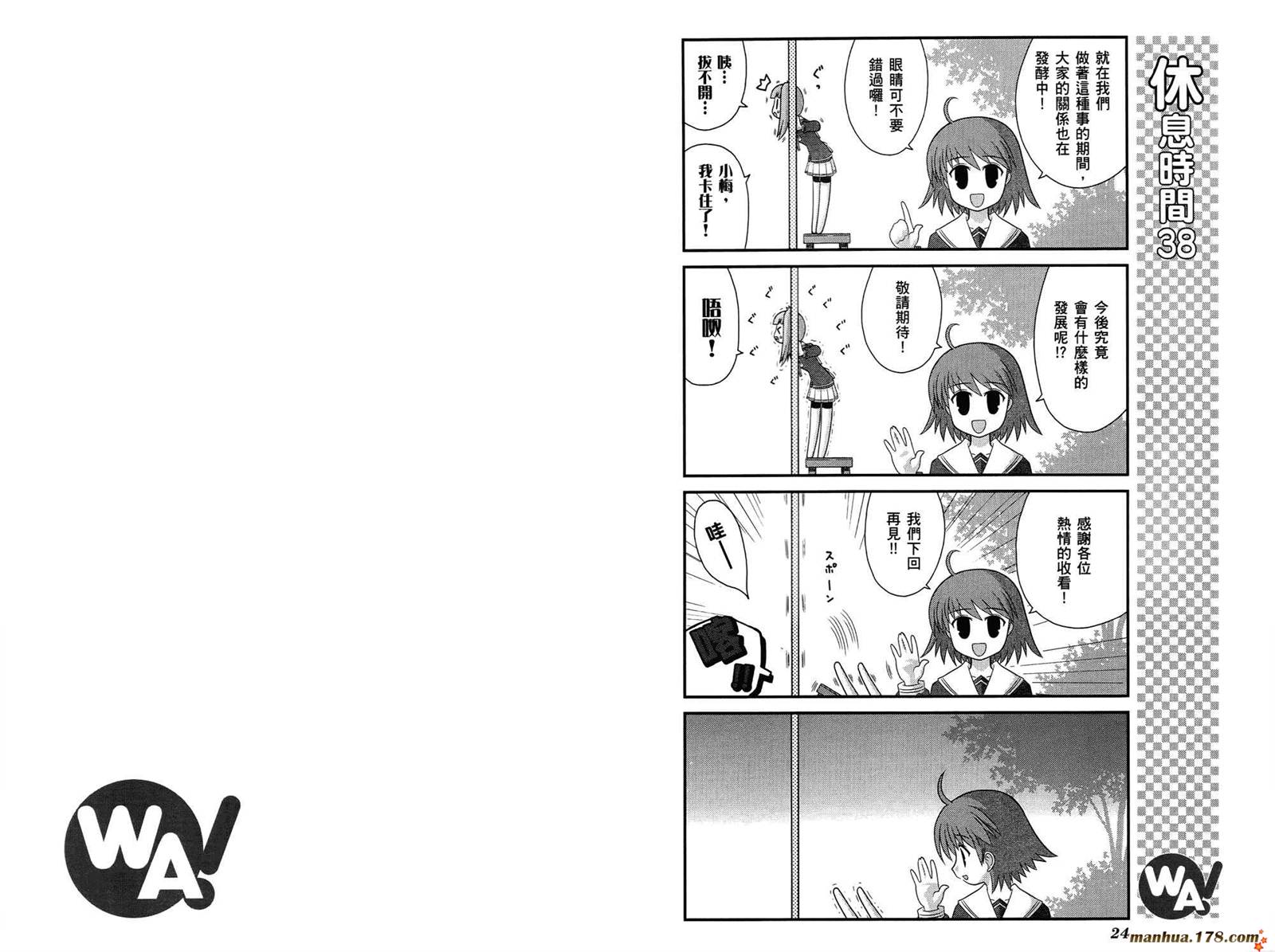 哇！韩漫全集-第03卷完无删减无遮挡章节图片 
