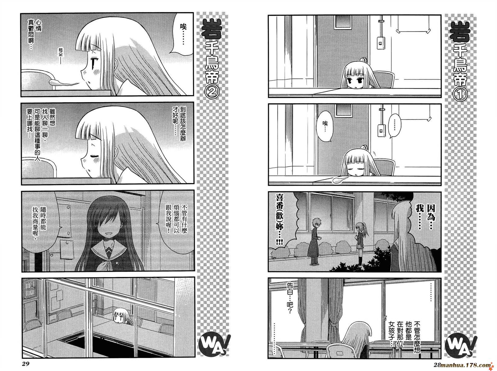 哇！韩漫全集-第03卷完无删减无遮挡章节图片 